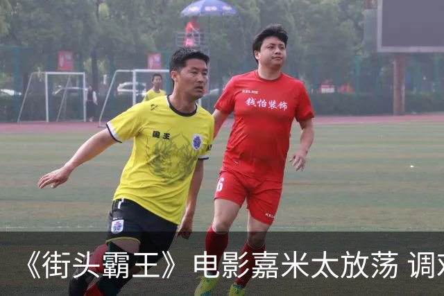 《街头霸王》电影嘉米太放荡 调戏春丽被批乱改！