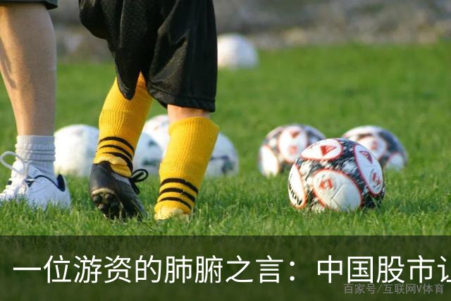 一位游资的肺腑之言：中国股市让你惊讶的冷门知识（建议收藏）！