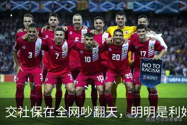 交社保在全网吵翻天，明明是利好政策，却有三个真实原因戳中痛点
