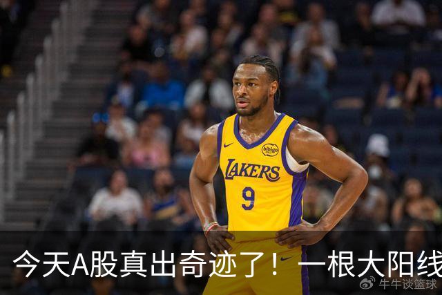 今天A股真出奇迹了！一根大阳线，千军万马来相见……