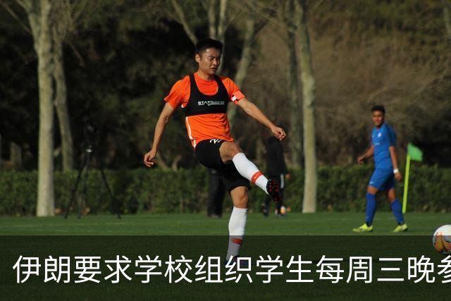 伊朗要求学校组织学生每周三晚参加反美集会
