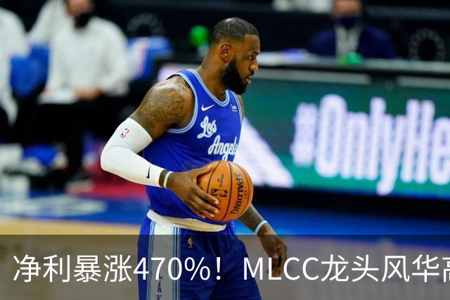 净利暴涨470%！MLCC龙头风华高科三季报大爆发，年内股价大涨148%