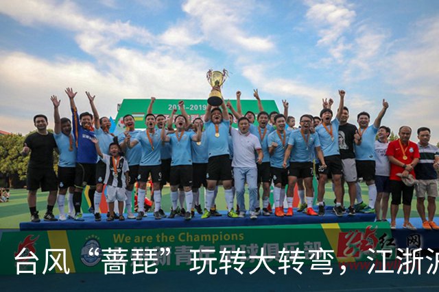 台风“蔷琵”玩转大转弯，江浙沪朋友别急着松口气！