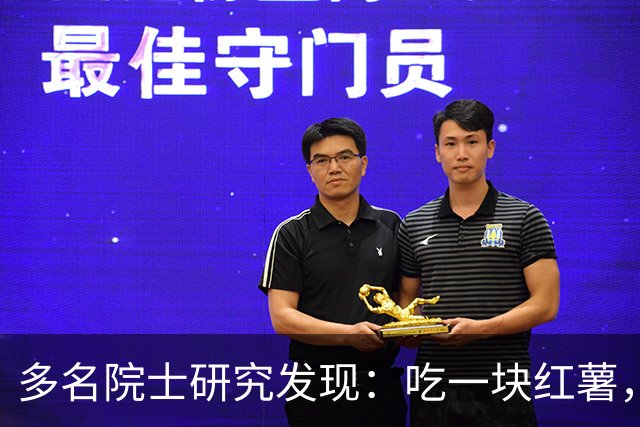 多名院士研究发现：吃一块红薯，就等于给血管添一次堵，真的假的