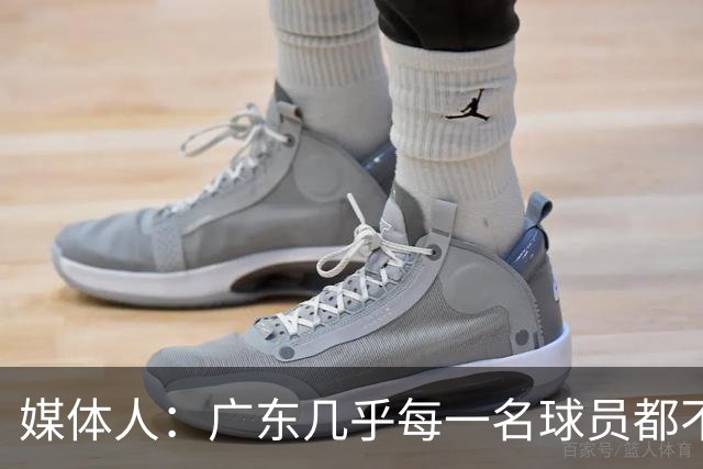 媒体人：广东几乎每一名球员都不享受比赛 外教是否应该反思方向