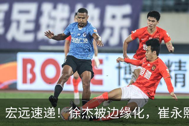 宏远速递！徐杰被边缘化，崔永熙发声为家乡而战，全队赛后喝靓汤进补