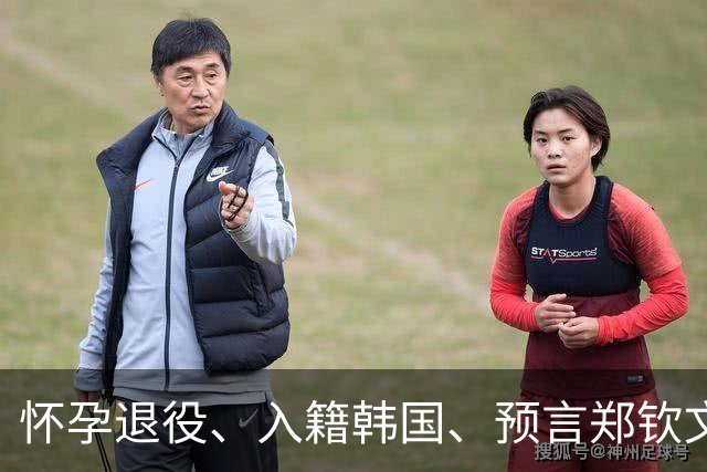 怀孕退役、入籍韩国、预言郑钦文昙花一现?针对李娜的造谣多离谱