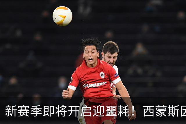 新赛季即将开启迎噩耗！西蒙斯因跟腱撕裂，赛季报销！库里也扭伤