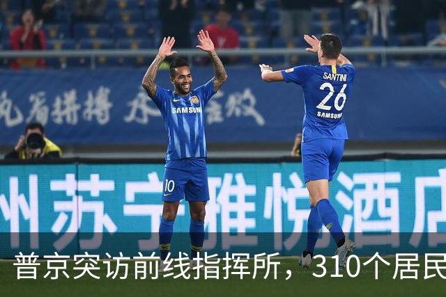普京突访前线指挥所，310个居民点背后的真实信号。