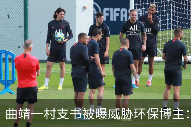 曲靖一村支书被曝威胁环保博主：再发现就要让你死在这里