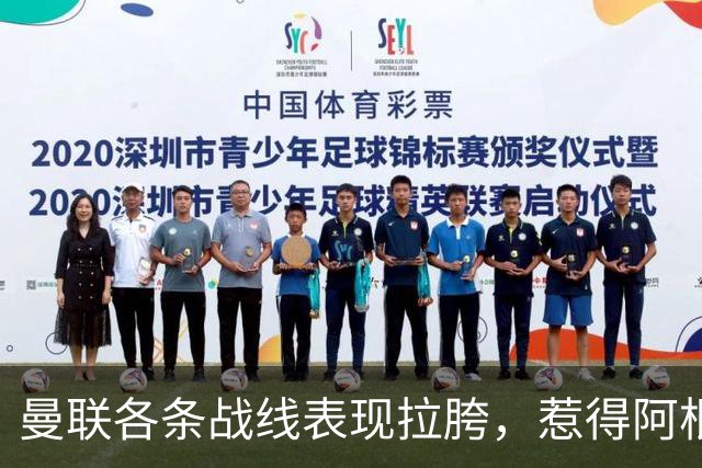 曼联各条战线表现拉胯，惹得阿根廷国脚萌生去意，巴萨或白捡王牌铁卫