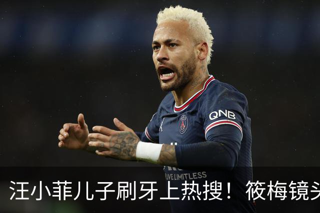 汪小菲儿子刷牙上热搜！筱梅镜头下的汪宝越看越招人喜欢，这小表情太喜庆了