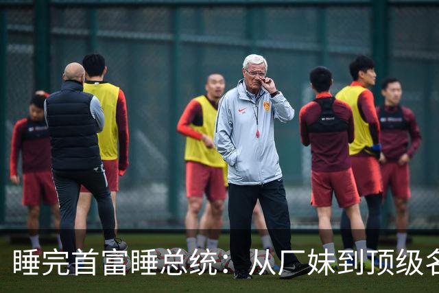 睡完首富睡总统：从厂妹到顶级名媛，靠男人捞到268亿，她凭啥