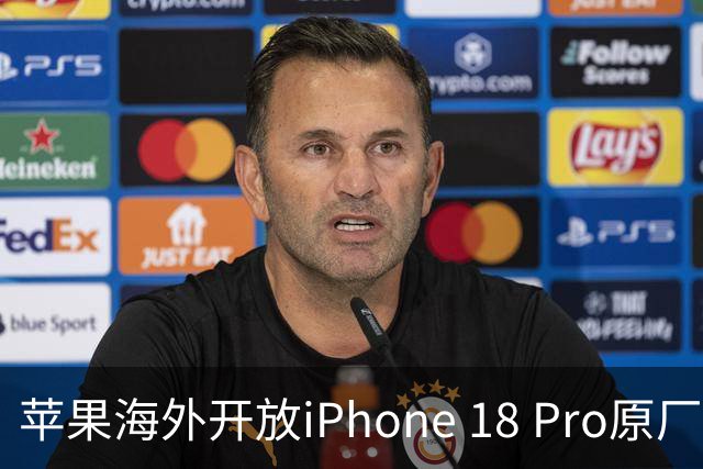 苹果海外开放iPhone 18 Pro原厂零件自助维修购买渠道：摄像头249美元，退回旧件可抵扣59.76美元