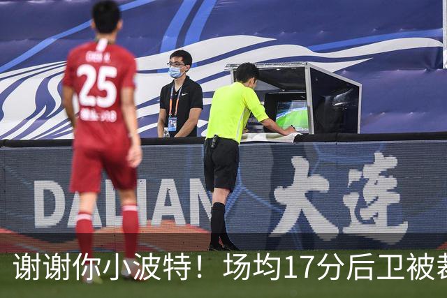 谢谢你小波特！场均17分后卫被裁，火箭会迎回旧将吗？