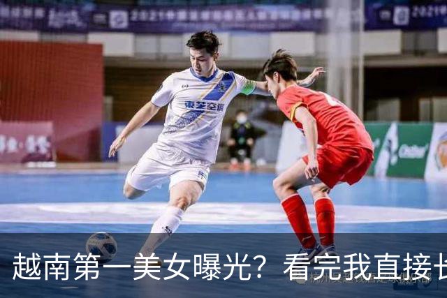 越南第一美女曝光？看完我直接长见识了，最后一张绝了！