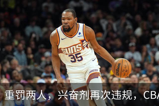 重罚两人，兴奋剂再次违规，CBA上海队怀特塞德仍未处罚引争议