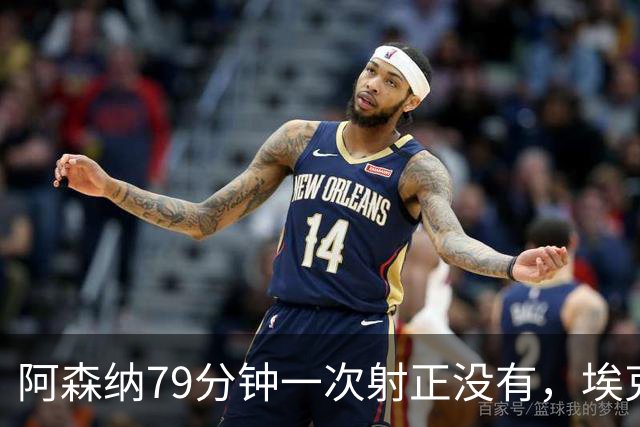 阿森纳79分钟一次射正没有，埃克替补1脚定胜负：拉亚忍不住夸他