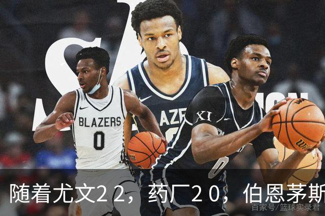 随着尤文2 2，药厂2 0，伯恩茅斯3 0AC米兰，格拉茨风暴一球闷住马赛，欧联最新积分榜出炉