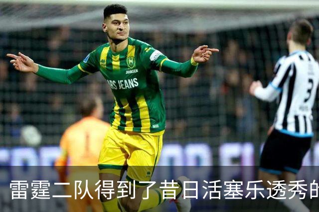 雷霆二队得到了昔日活塞乐透秀的回归权，接下来他会加盟球队吗？