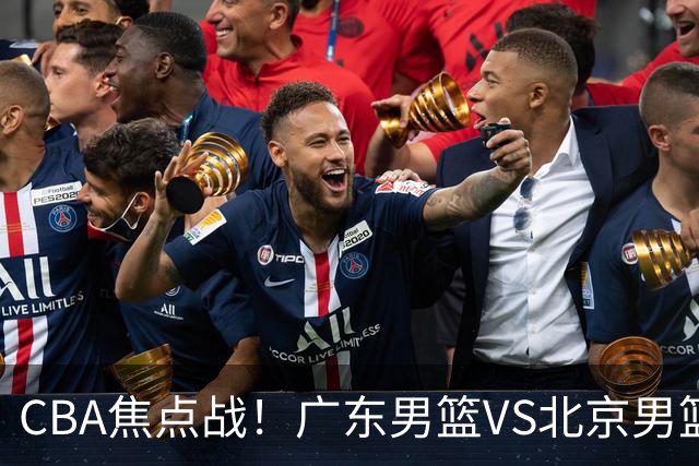 CBA焦点战！广东男篮VS北京男篮，阿祖对位周琦，徐杰直面赵睿，亚帅改变思路，布朗手感火热恐送广东两连败