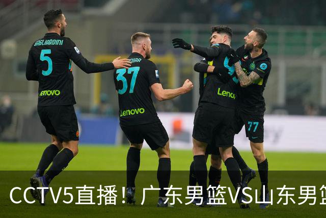 CCTV5直播！广东男篮VS山东男篮，赛前带来广东男篮徐杰、胡明轩、崔永熙以及山东男篮邱彪的最新消息